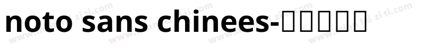 noto sans chinees字体转换